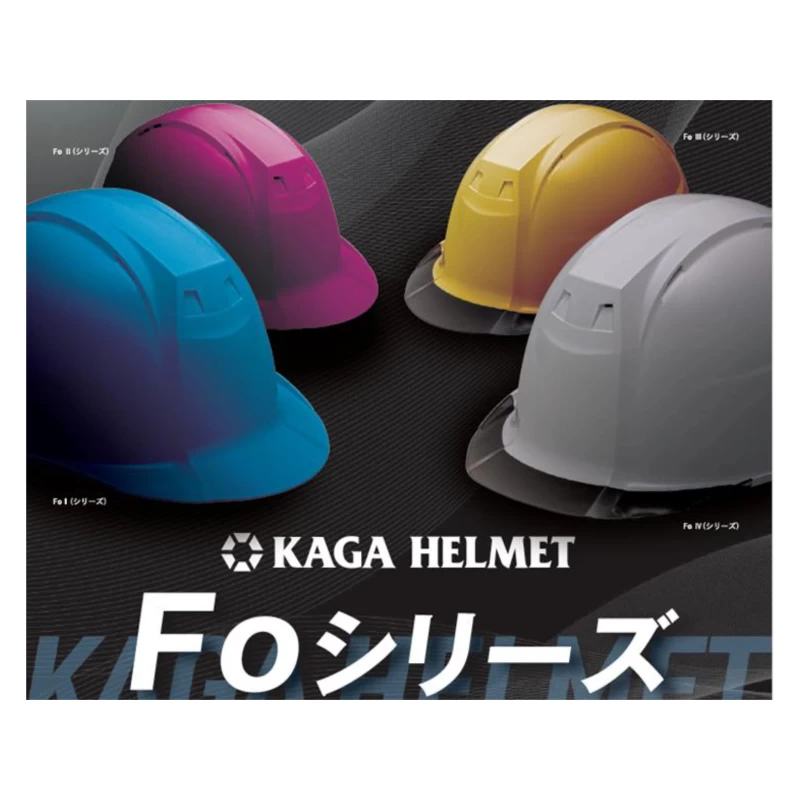 KAGA シールド面付安全ヘルメット ／ クリア/スモークバイザー・上方視界確保 ／ 飛来・落下物用・墜落時保護用
